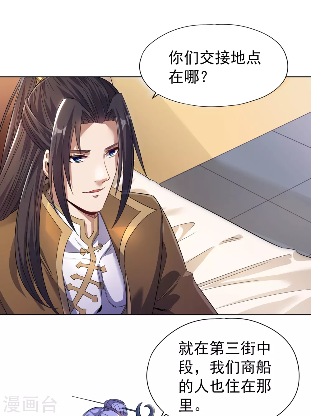 第30话 这男人居然赶我走！？ 第33页