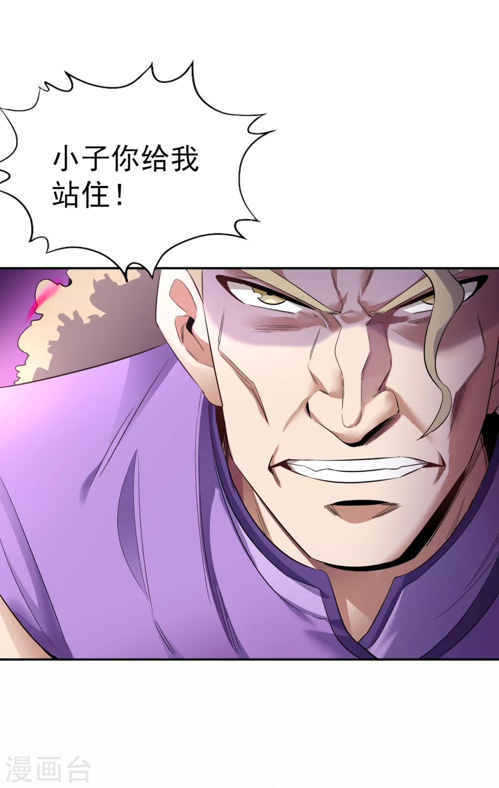 第32话 这镯子有主人了！ 第14页