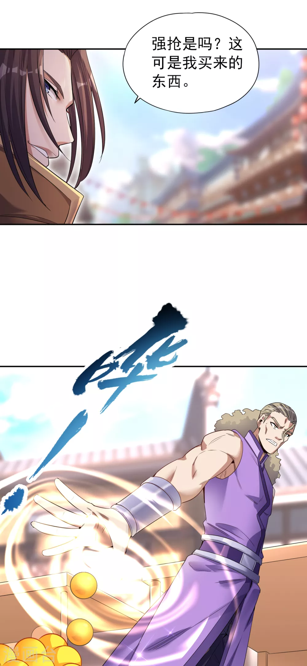 第32话 这镯子有主人了！ 第16页