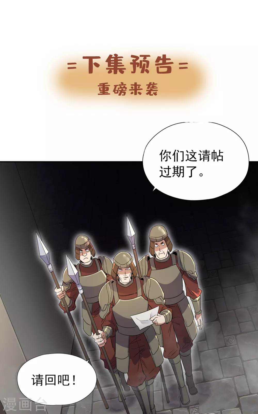 第32话 这镯子有主人了！ 第34页