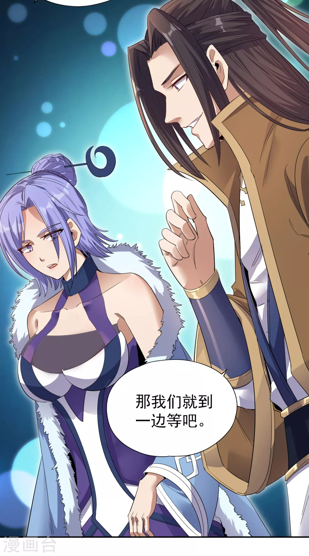 第32话 这镯子有主人了！ 第36页