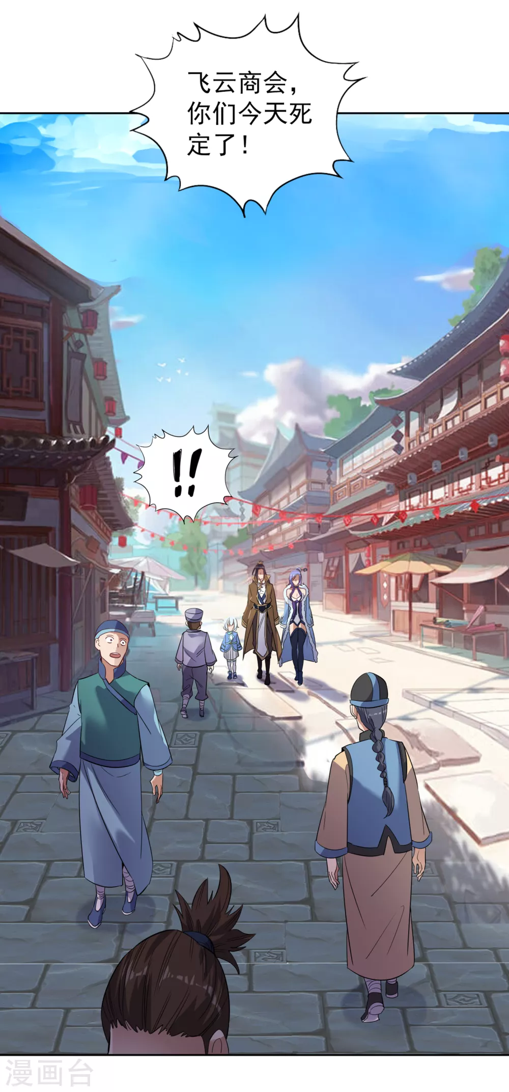第31话 你们以后就跟着我吧！ 第4页