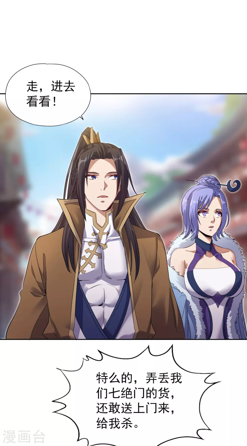 第31话 你们以后就跟着我吧！ 第5页
