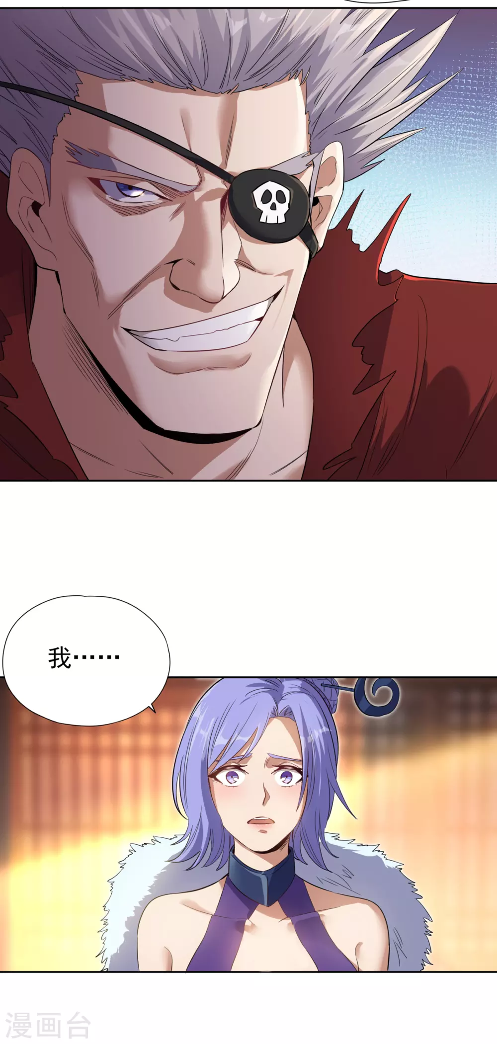 第31话 你们以后就跟着我吧！ 第8页
