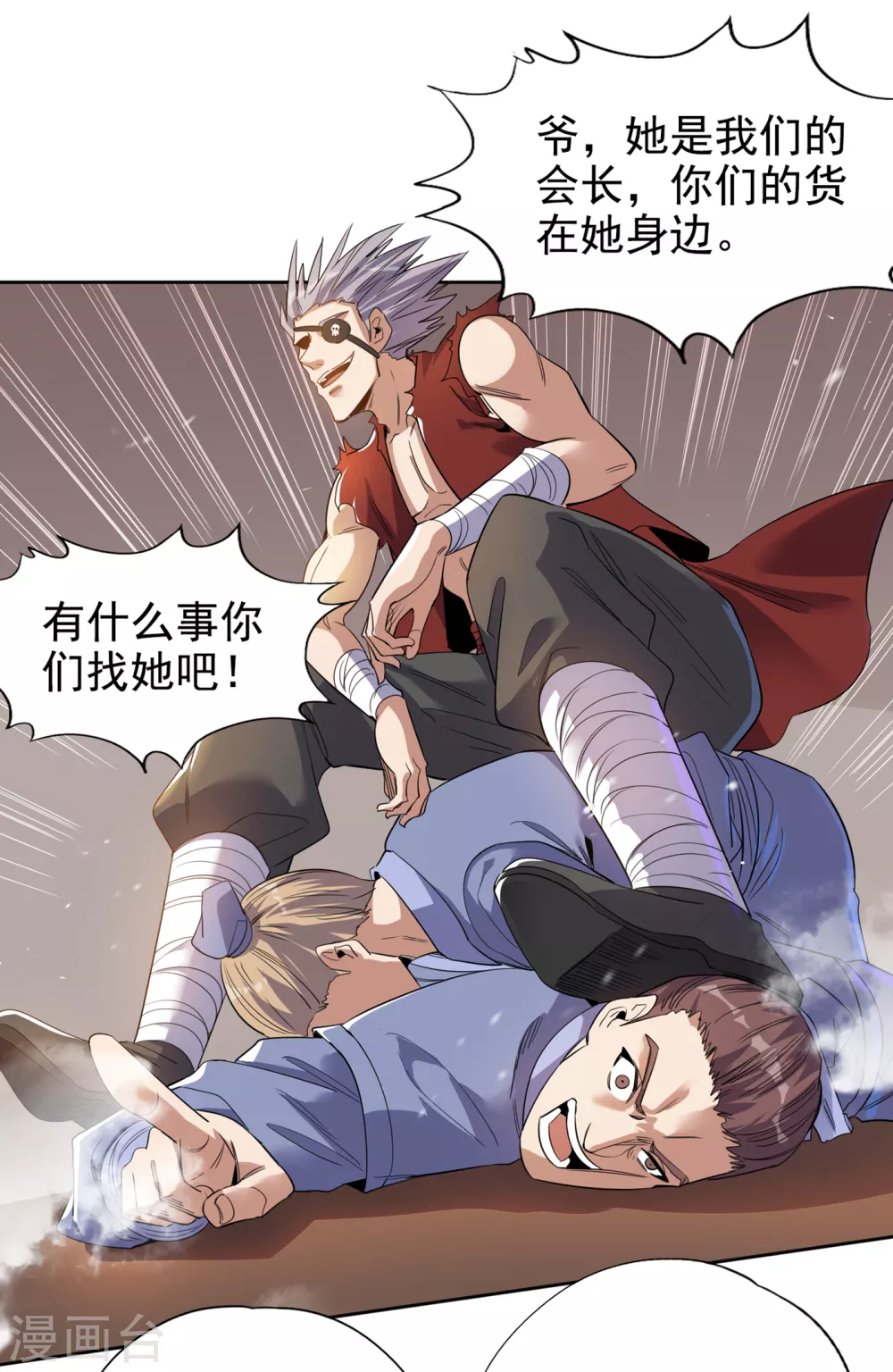 第31话 你们以后就跟着我吧！ 第9页