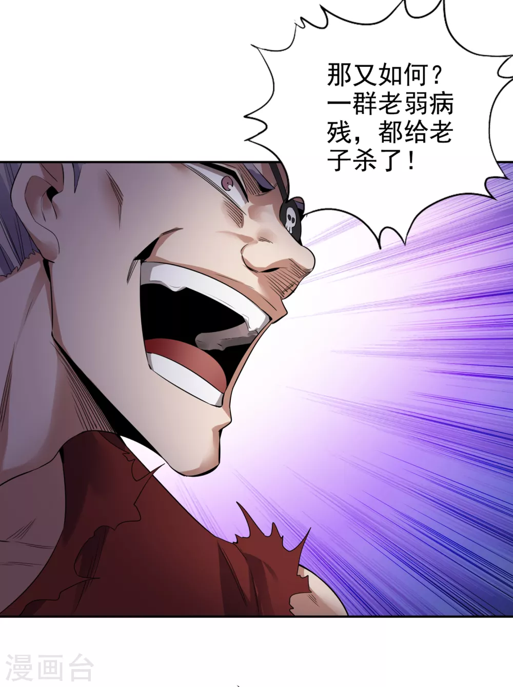 第31话 你们以后就跟着我吧！ 第20页