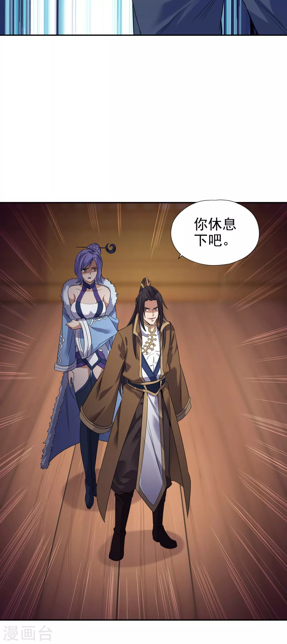 第31话 你们以后就跟着我吧！ 第22页
