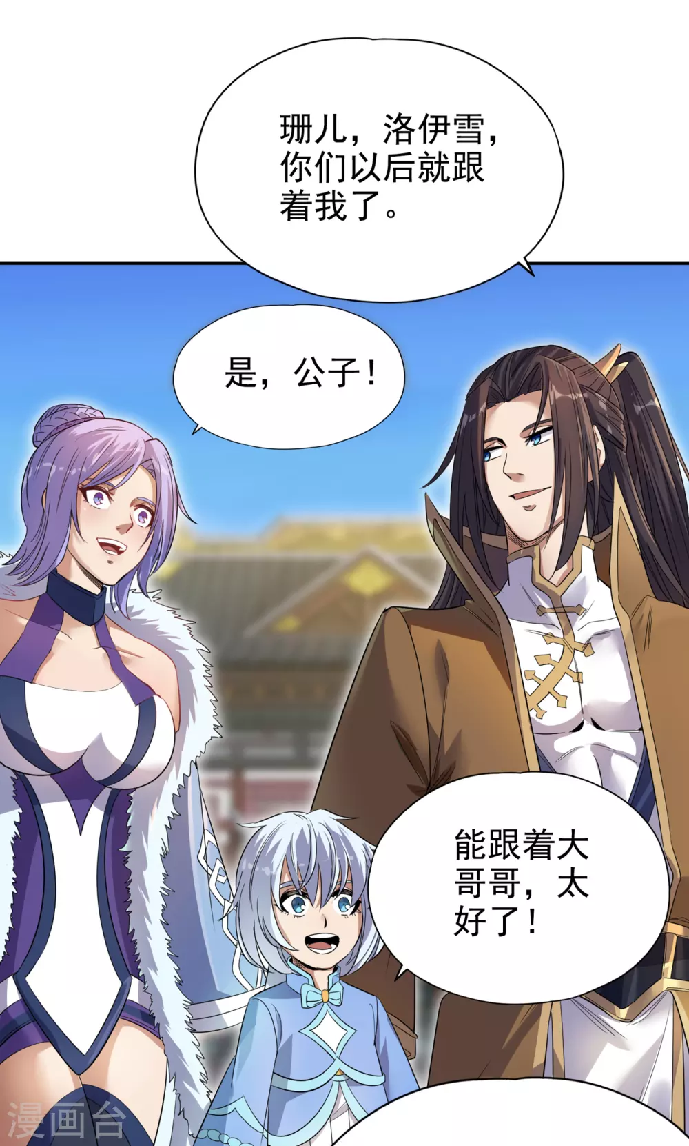 第31话 你们以后就跟着我吧！ 第31页
