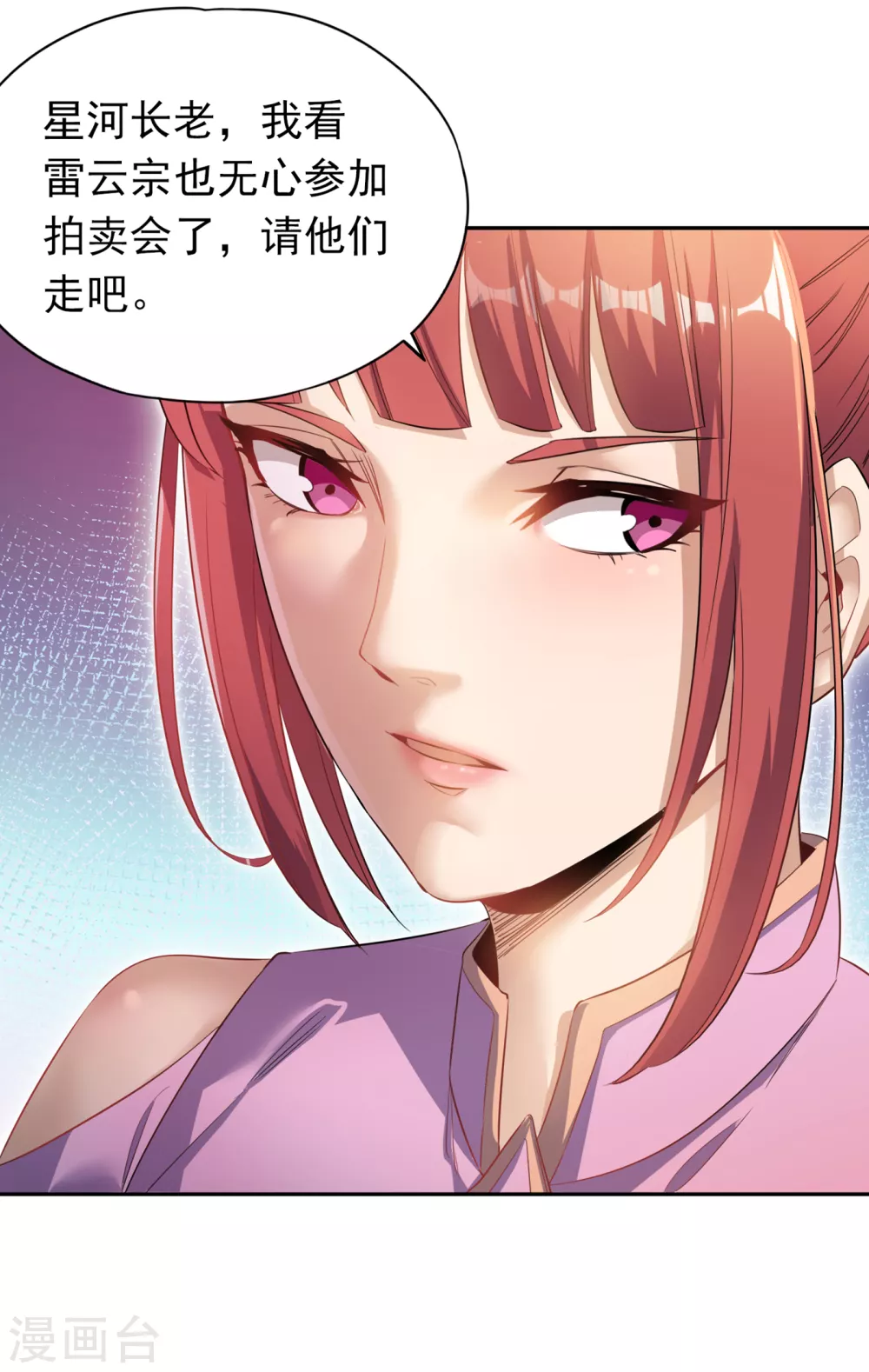 第29话 过来收尸吧！ 第25页