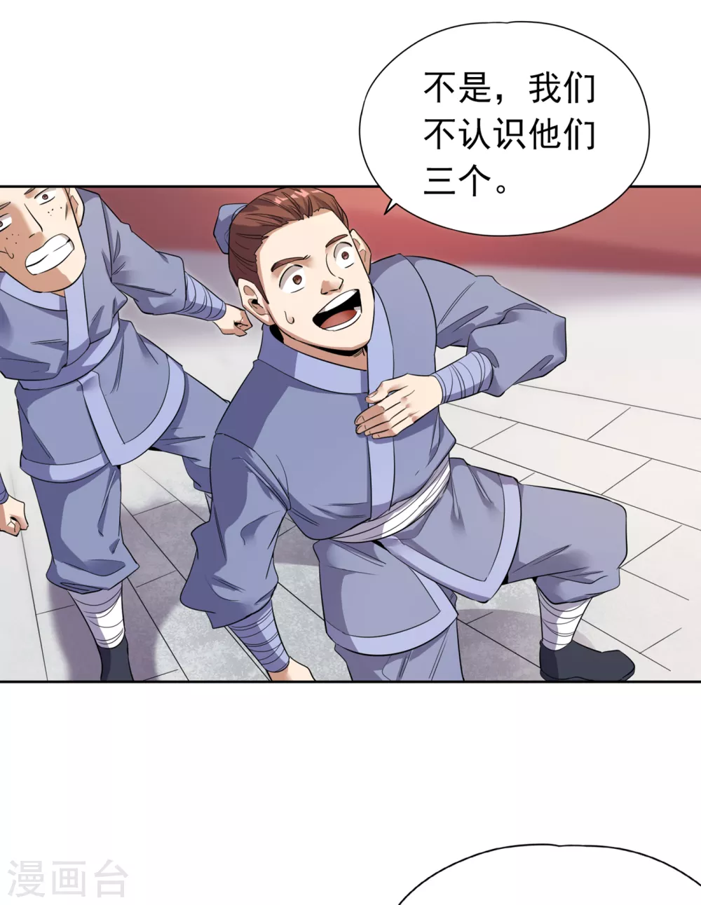 第29话 过来收尸吧！ 第33页