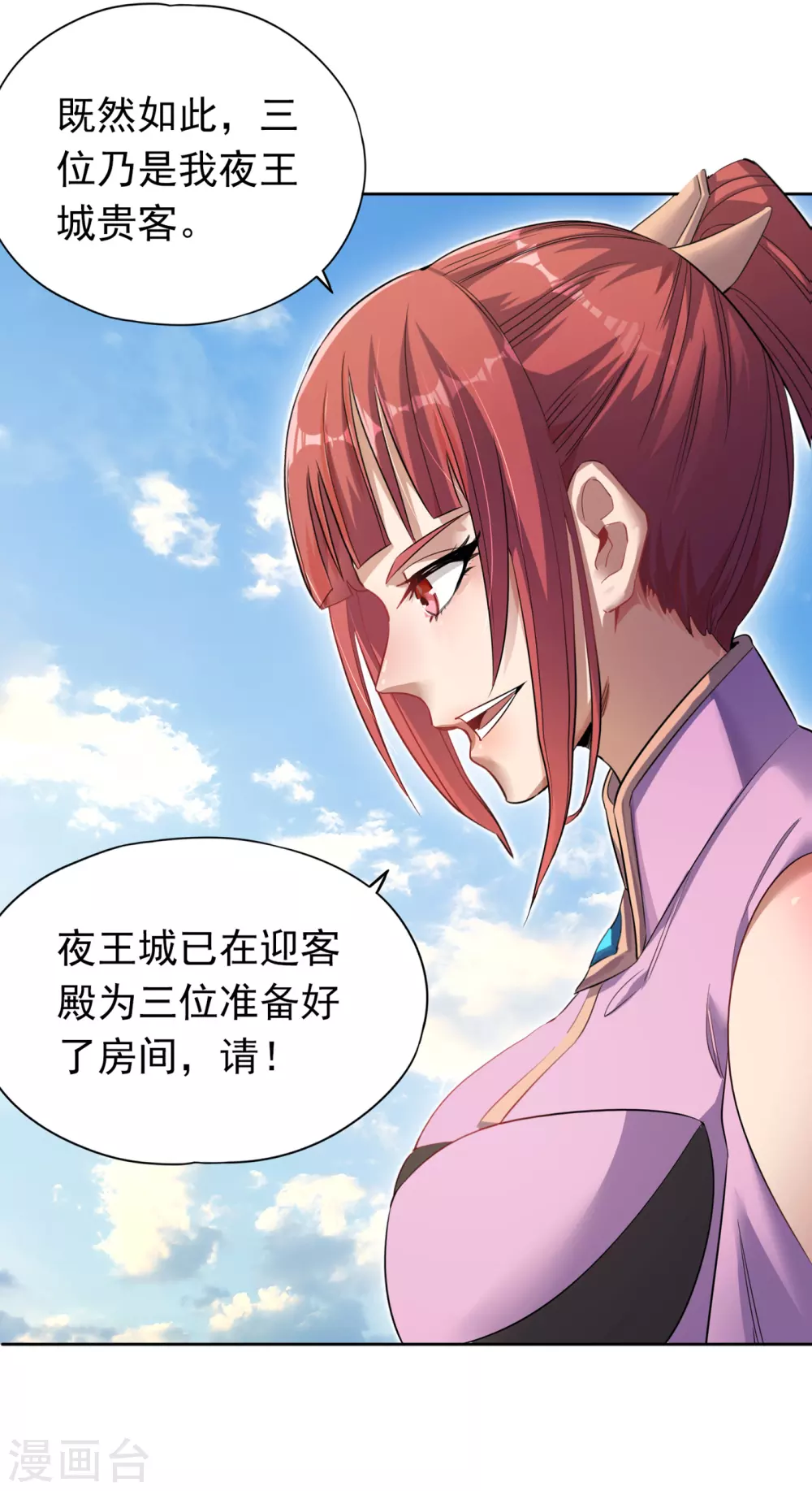 第29话 过来收尸吧！ 第35页
