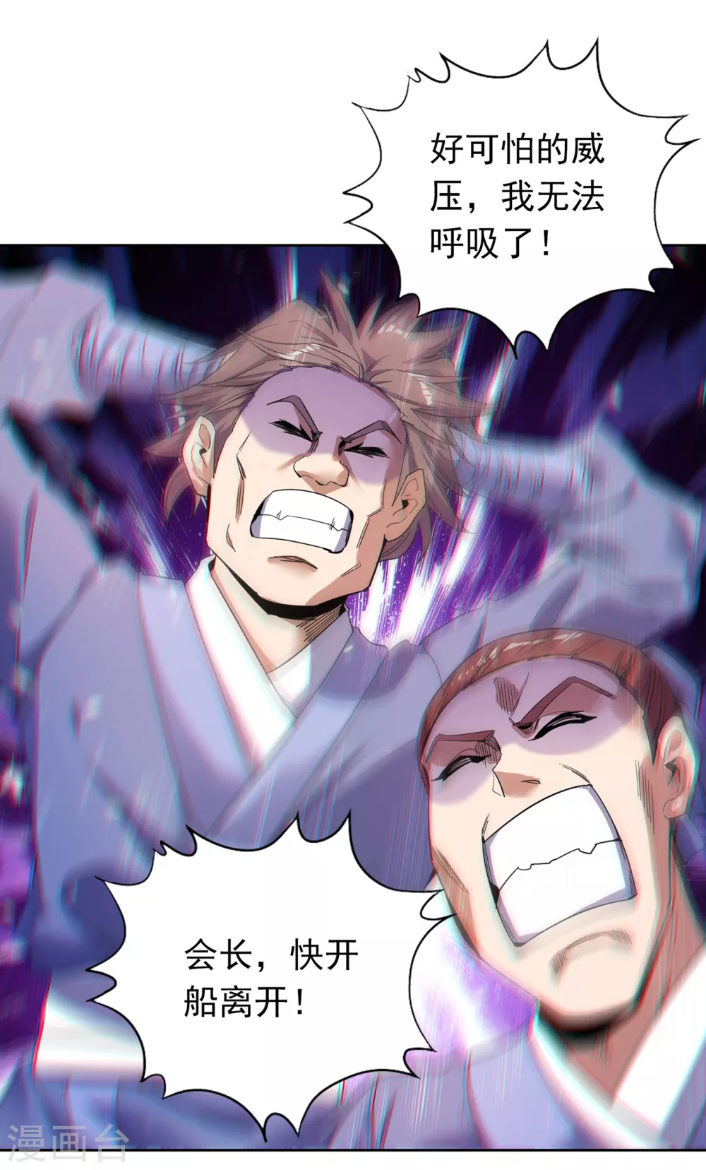 第28话 破夜王城主的记录！ 第3页