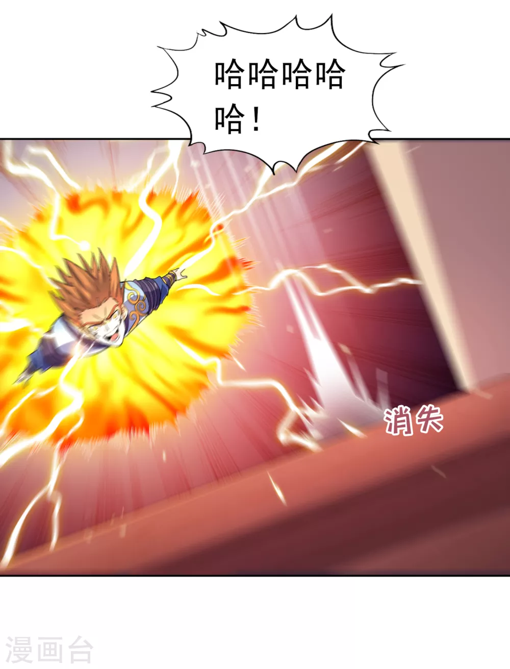 第28话 破夜王城主的记录！ 第7页