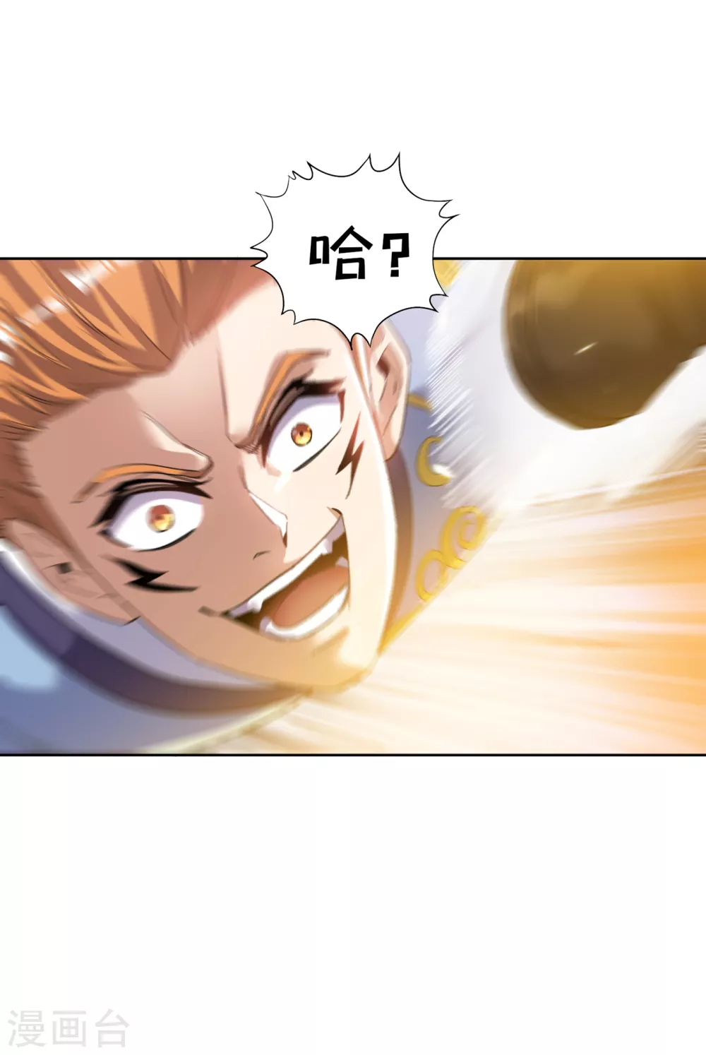 第28话 破夜王城主的记录！ 第8页