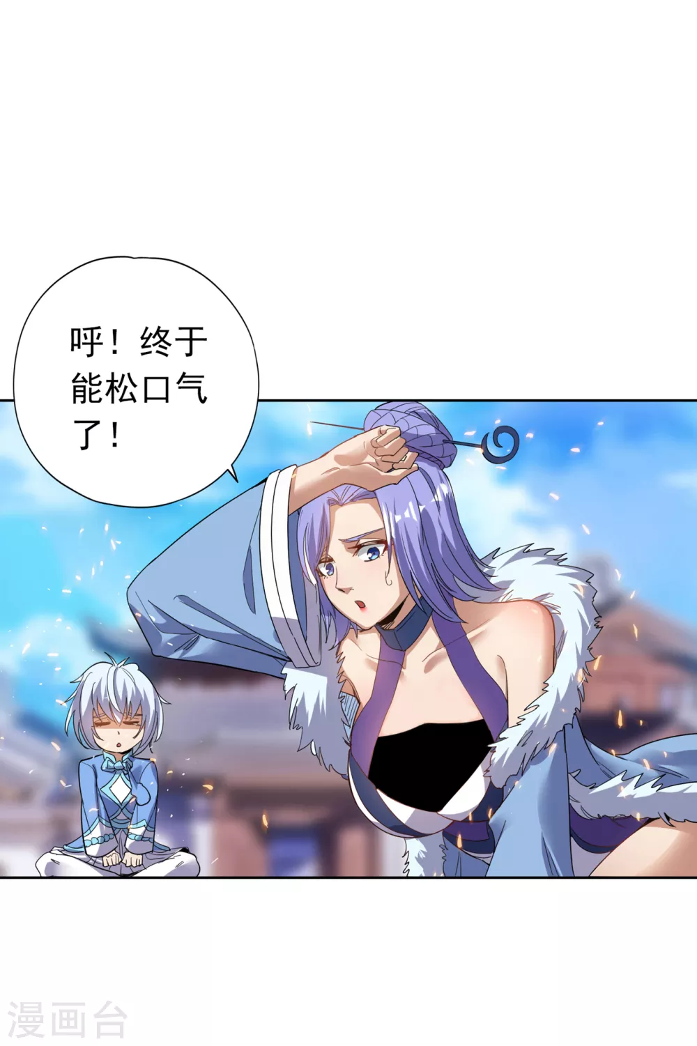 第28话 破夜王城主的记录！ 第13页
