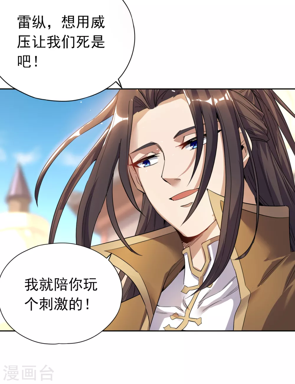第28话 破夜王城主的记录！ 第15页