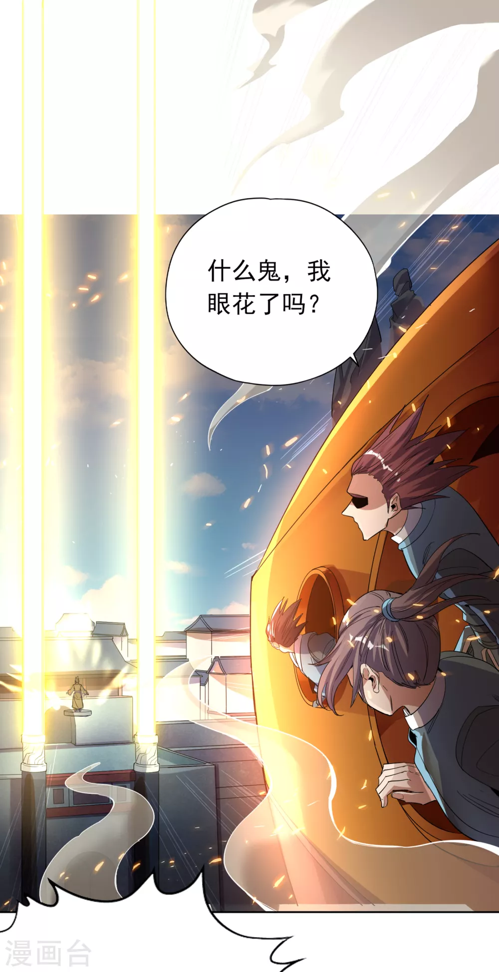 第28话 破夜王城主的记录！ 第19页