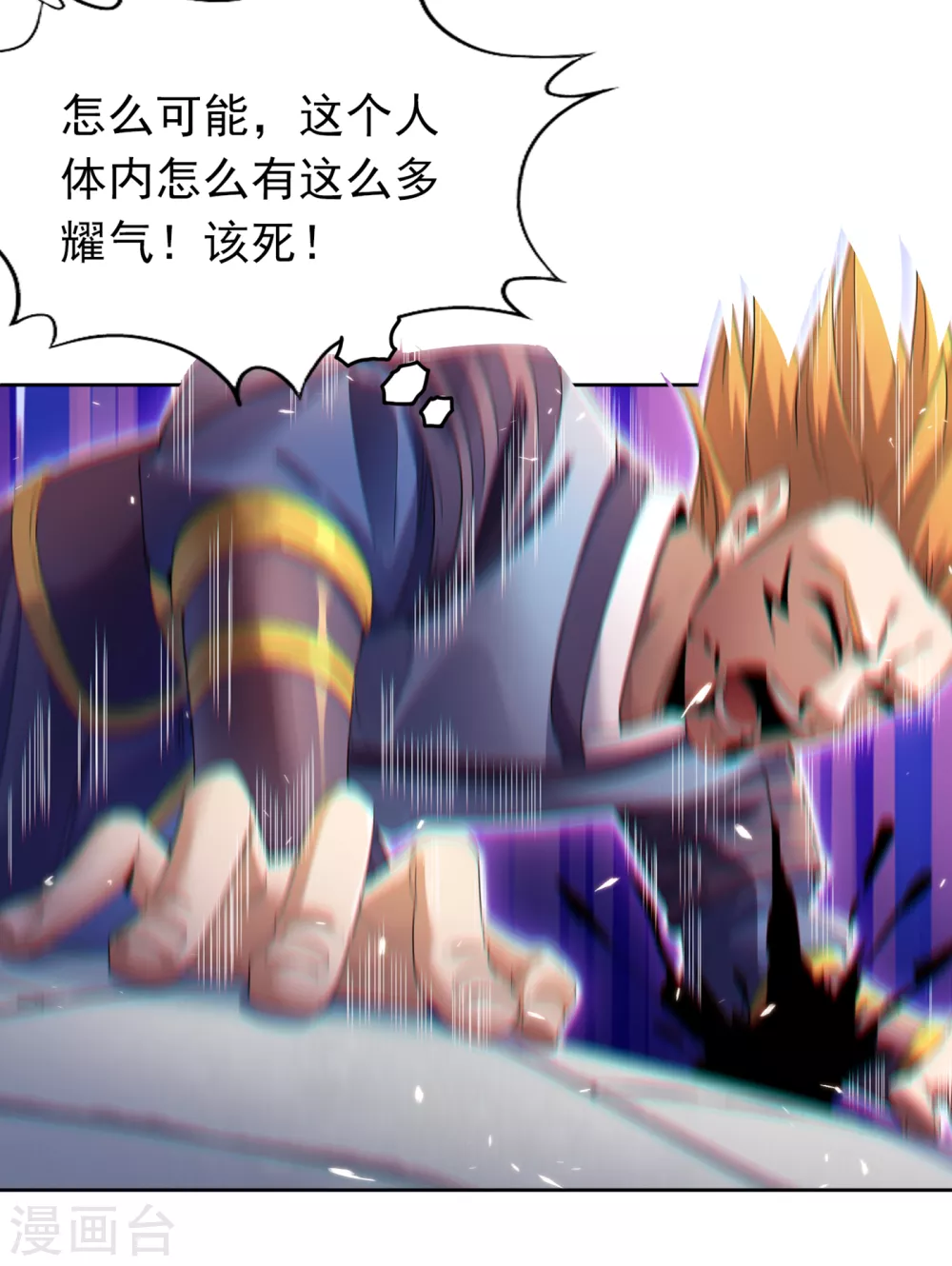 第28话 破夜王城主的记录！ 第25页