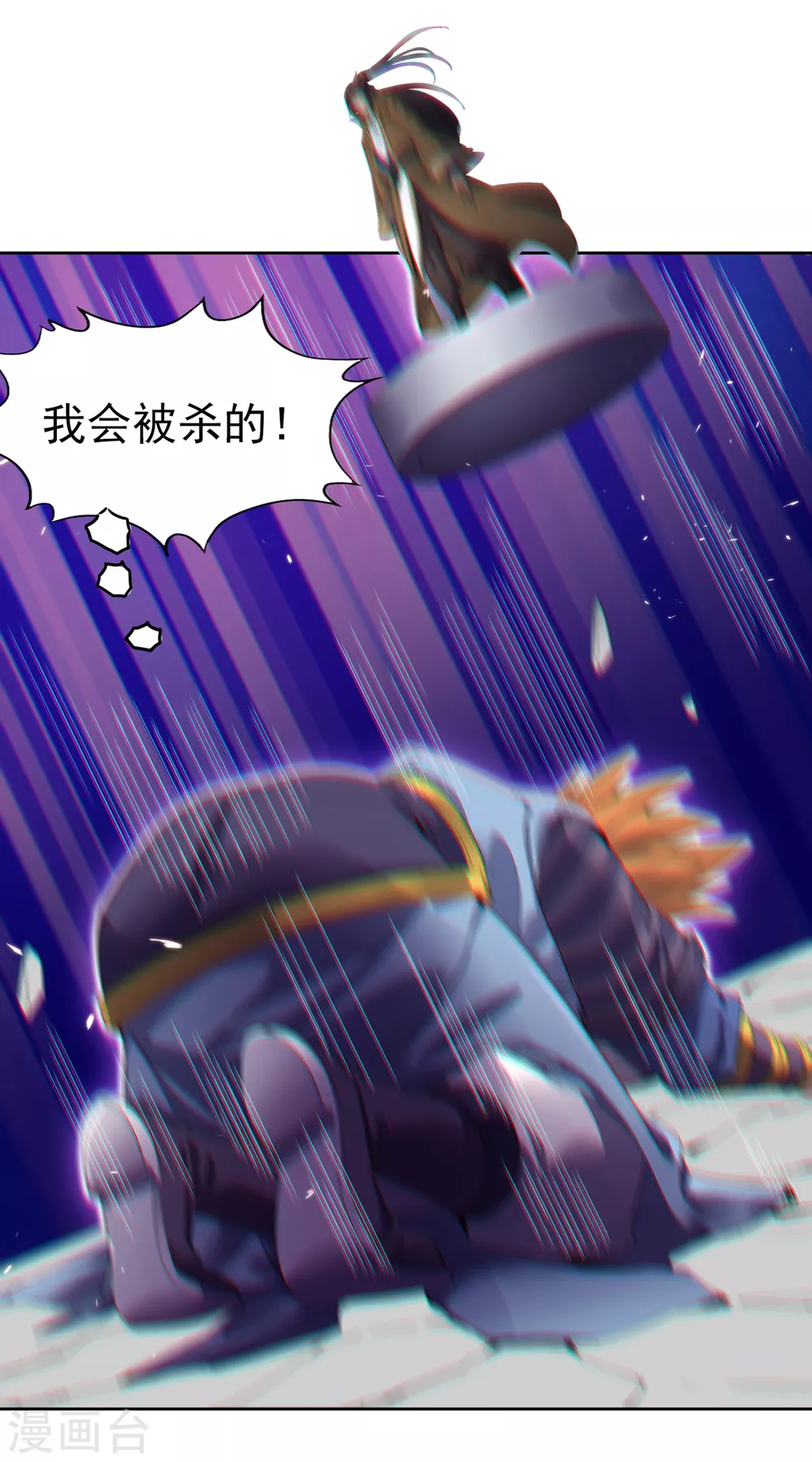 第28话 破夜王城主的记录！ 第26页