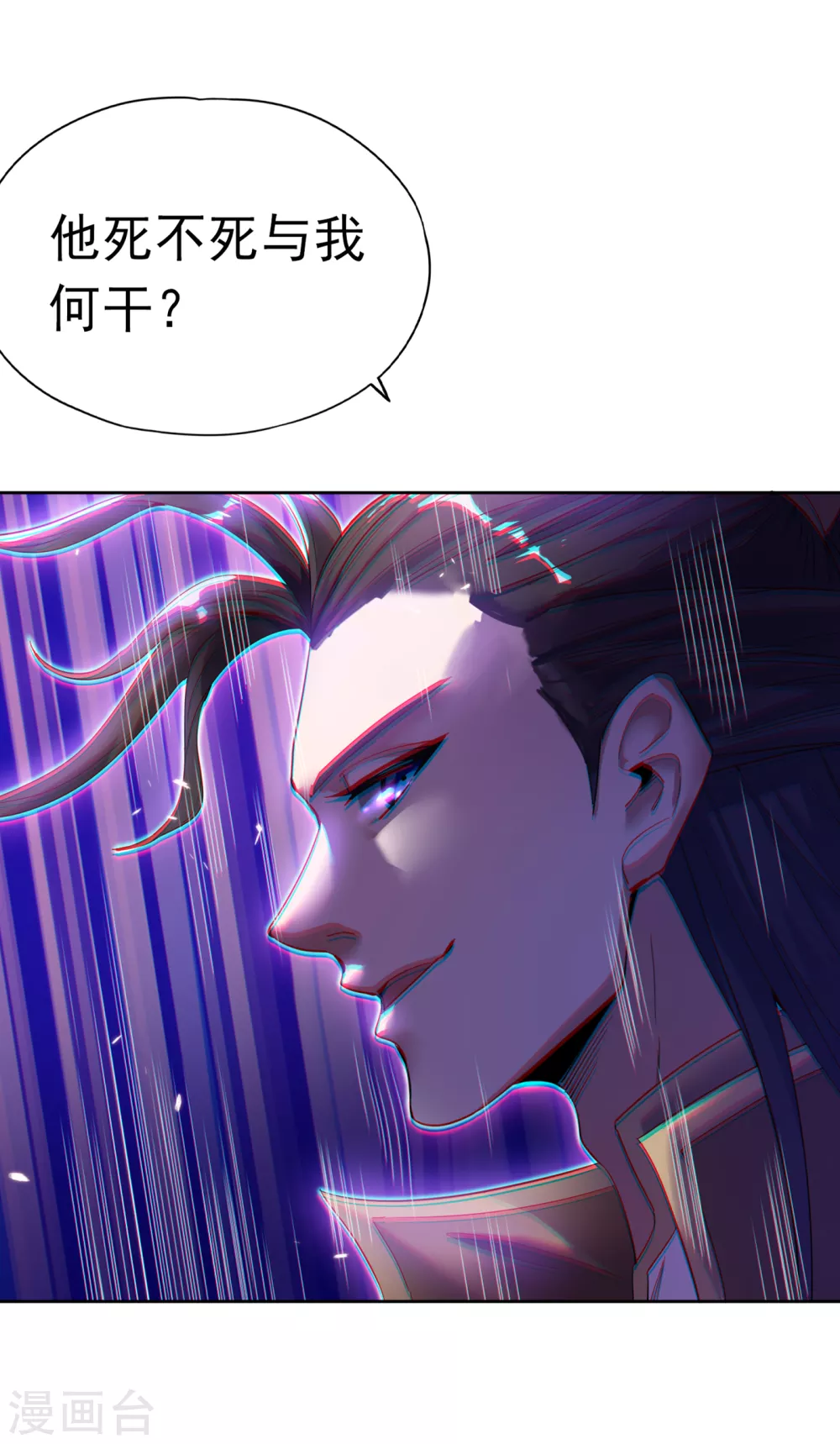 第28话 破夜王城主的记录！ 第29页