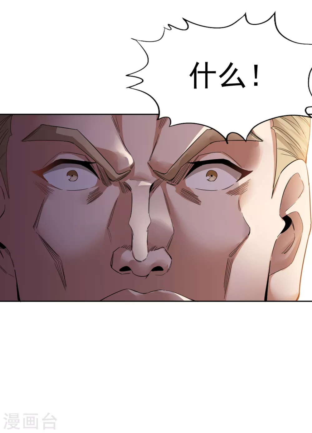 第28话 破夜王城主的记录！ 第32页
