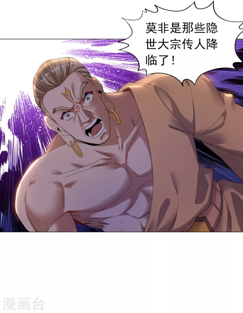 第28话 破夜王城主的记录！ 第35页