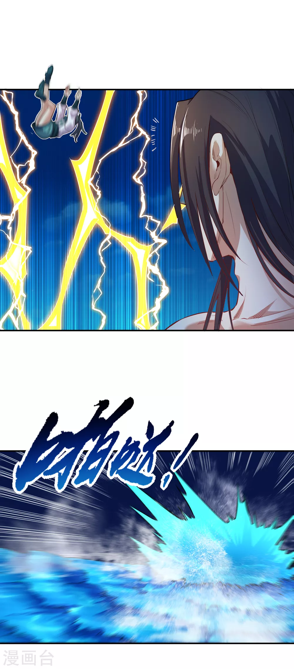 第22话 突破转轮境界 第8页
