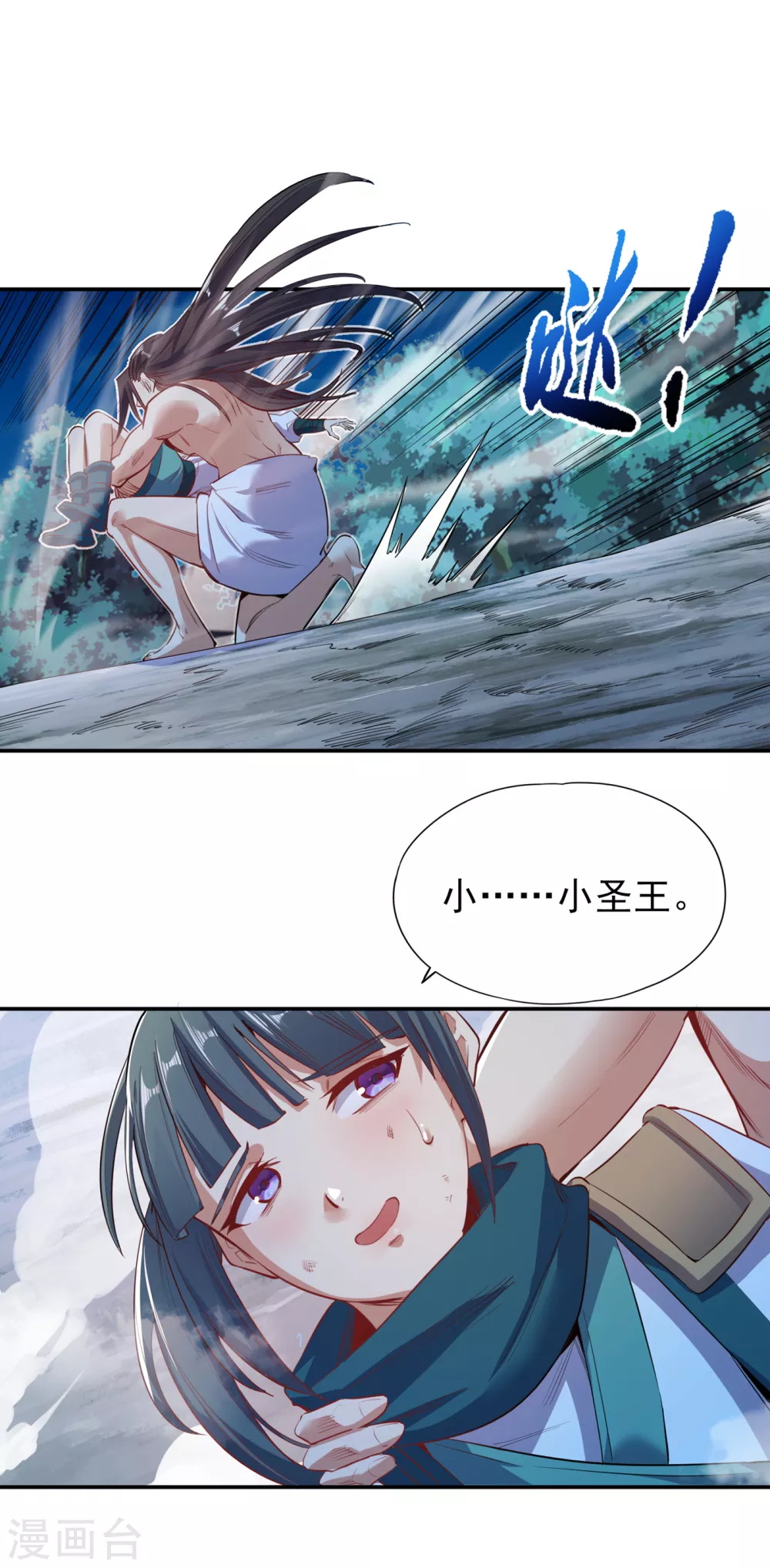 第22话 突破转轮境界 第10页