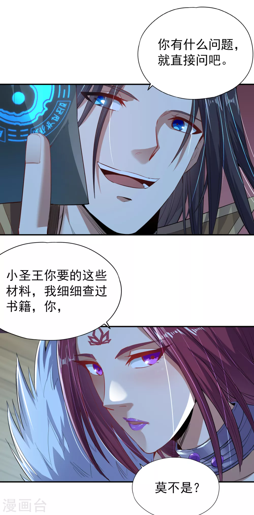 第22话 突破转轮境界 第26页