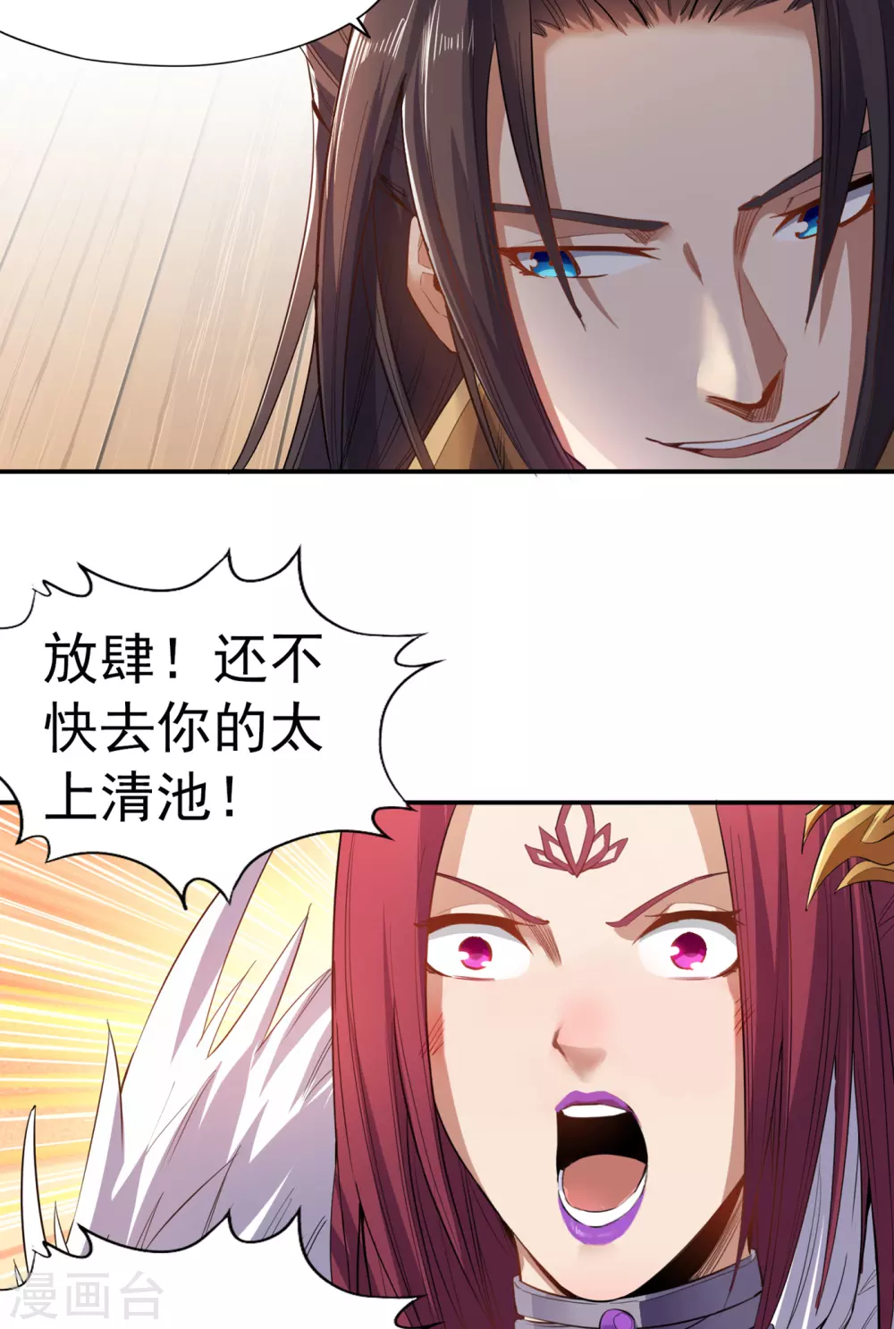 第21话 我来找你了 第9页