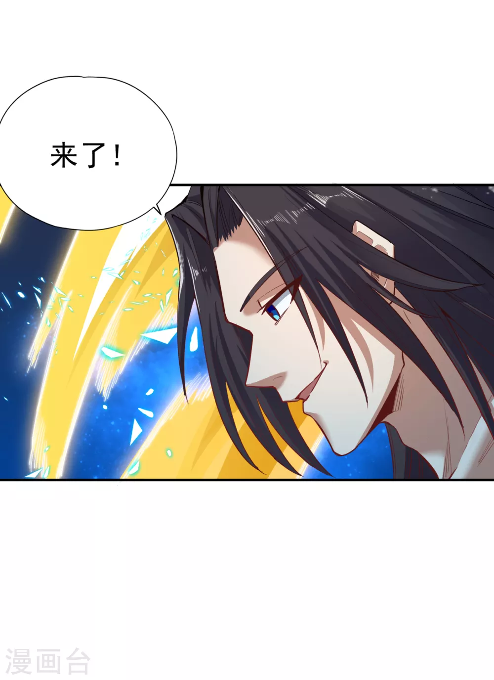 第21话 我来找你了 第26页