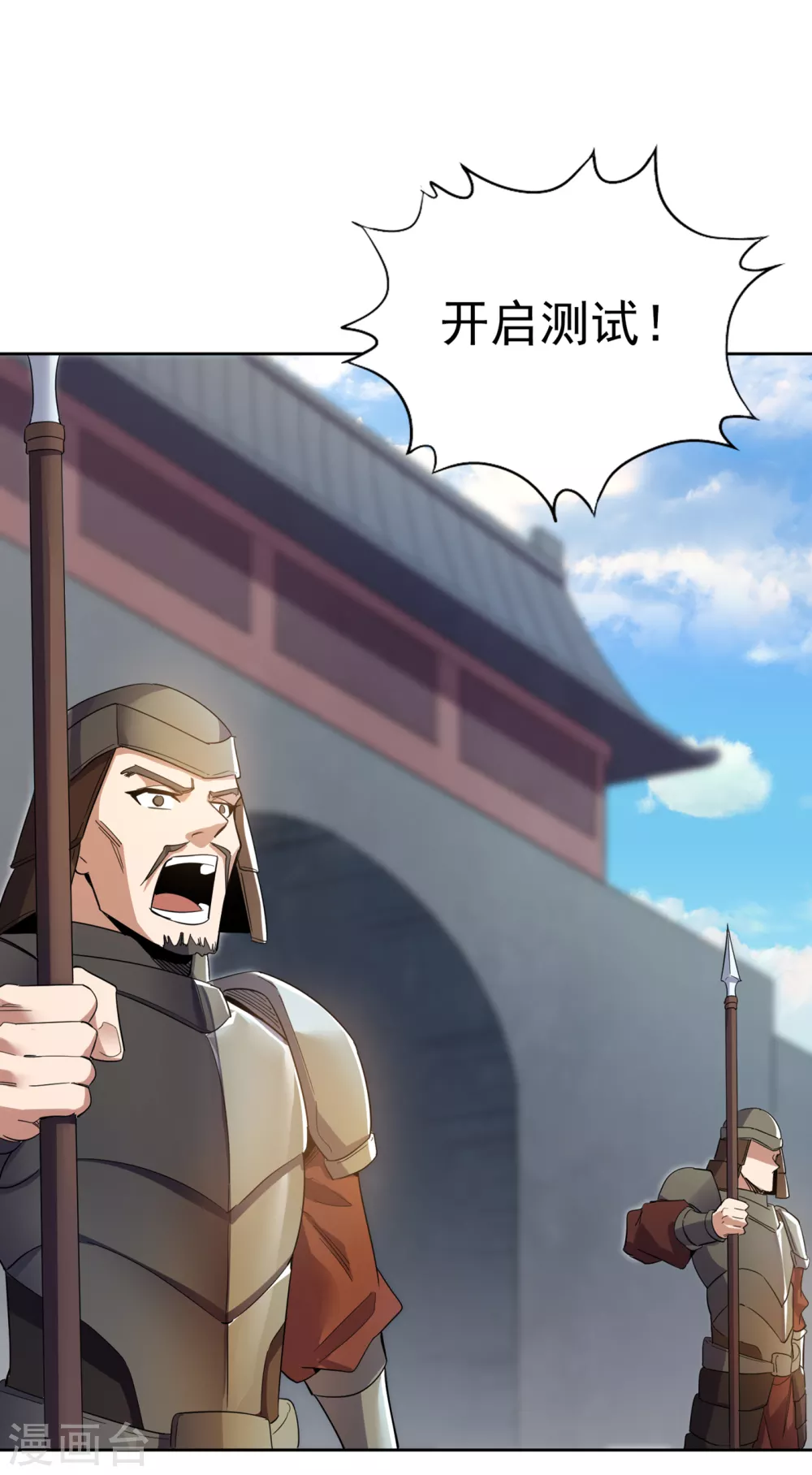 第27话 自私自利的人心…… 第2页
