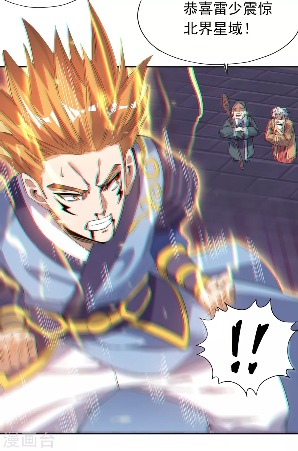第27话 自私自利的人心…… 第14页