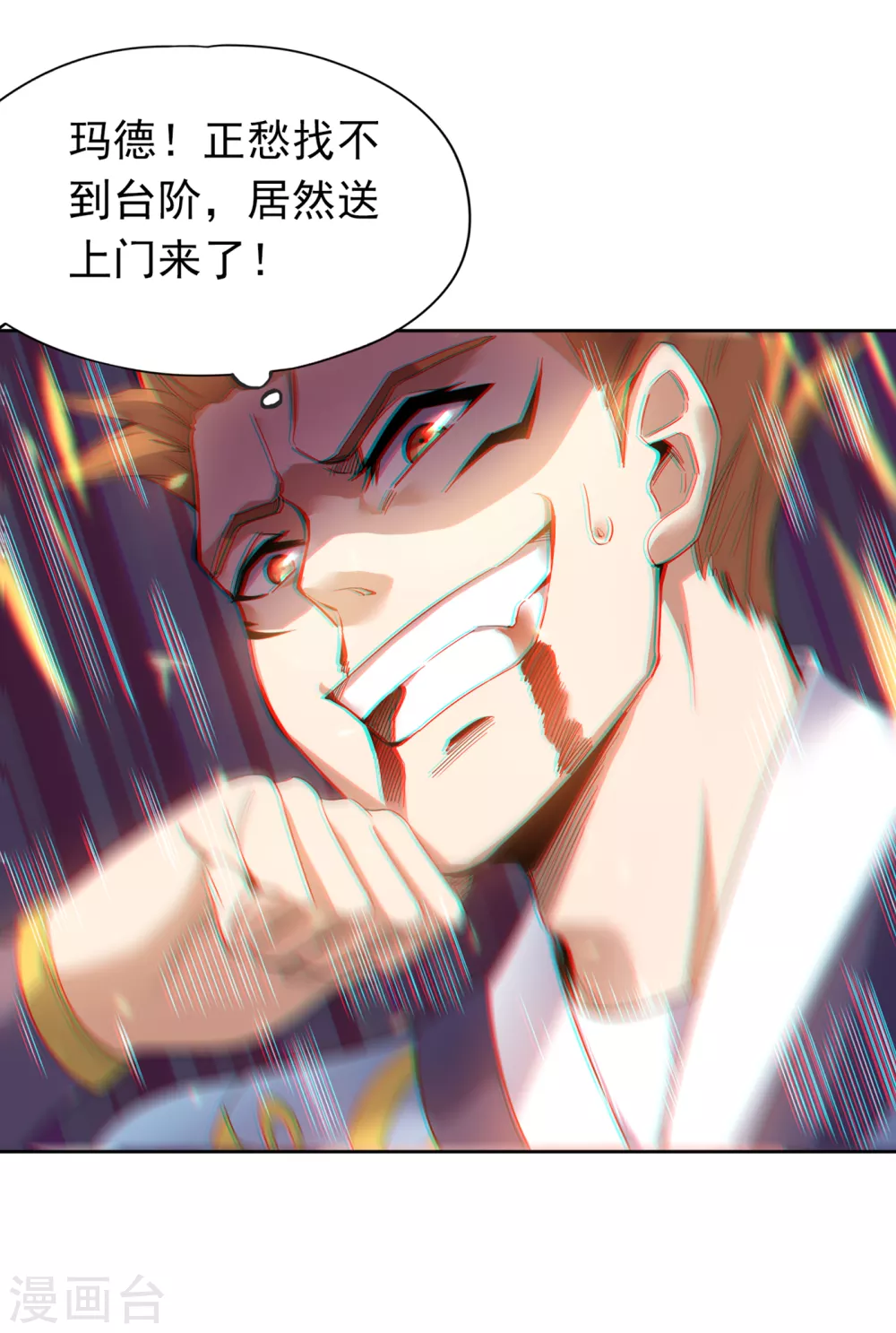 第27话 自私自利的人心…… 第15页