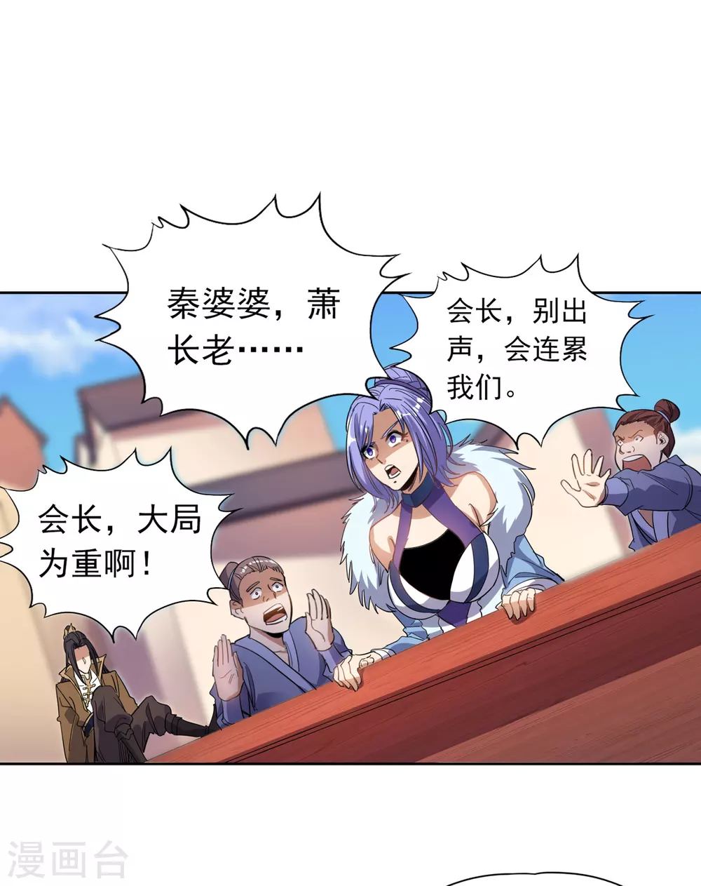 第27话 自私自利的人心…… 第18页