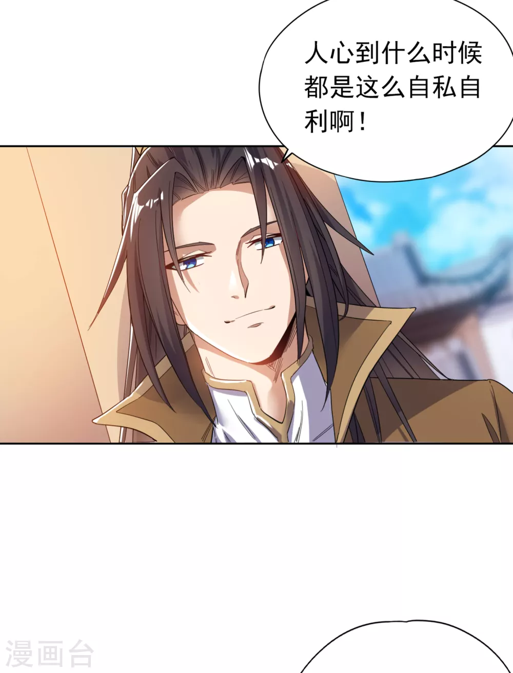 第27话 自私自利的人心…… 第19页
