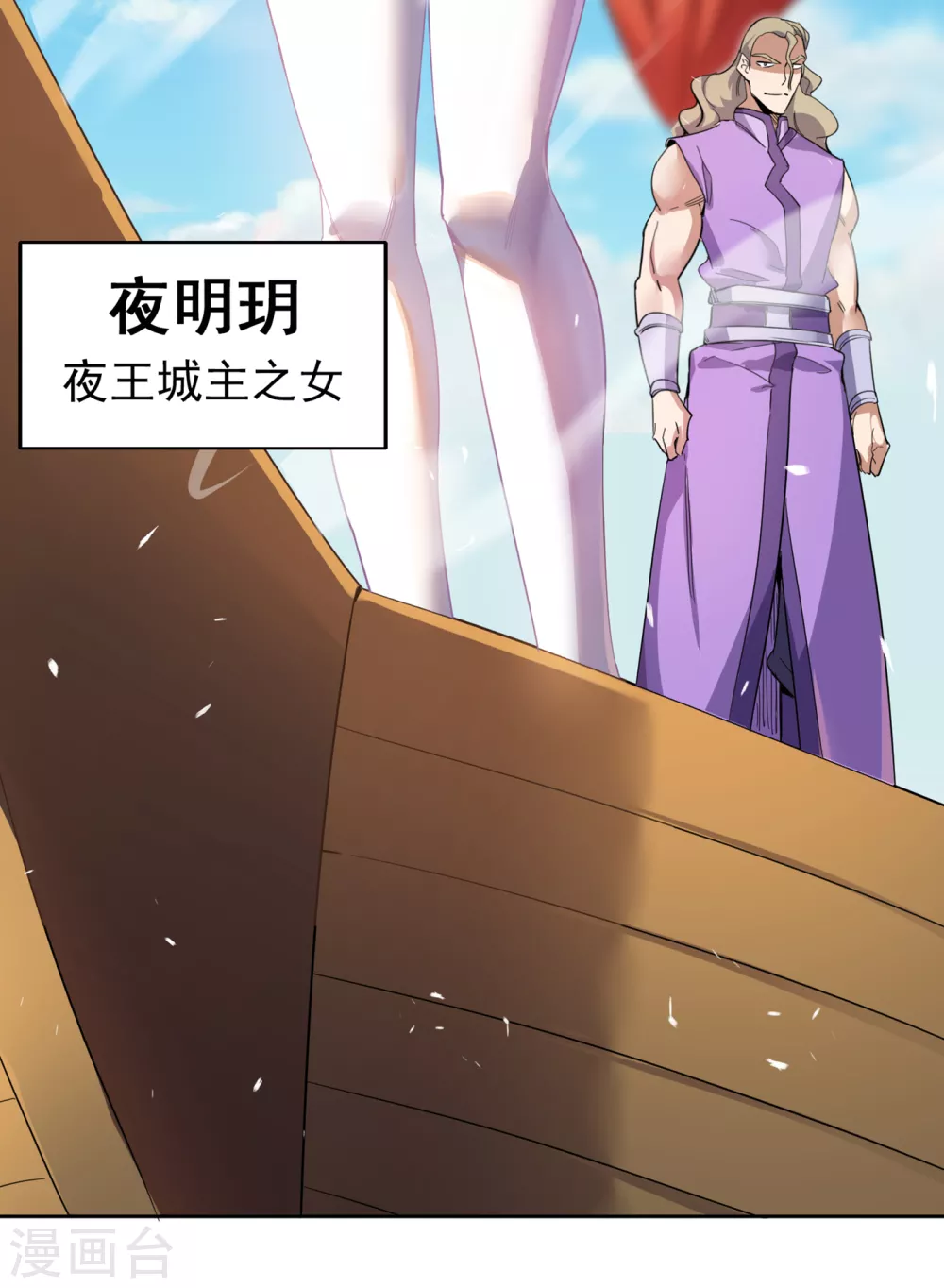 第27话 自私自利的人心…… 第22页