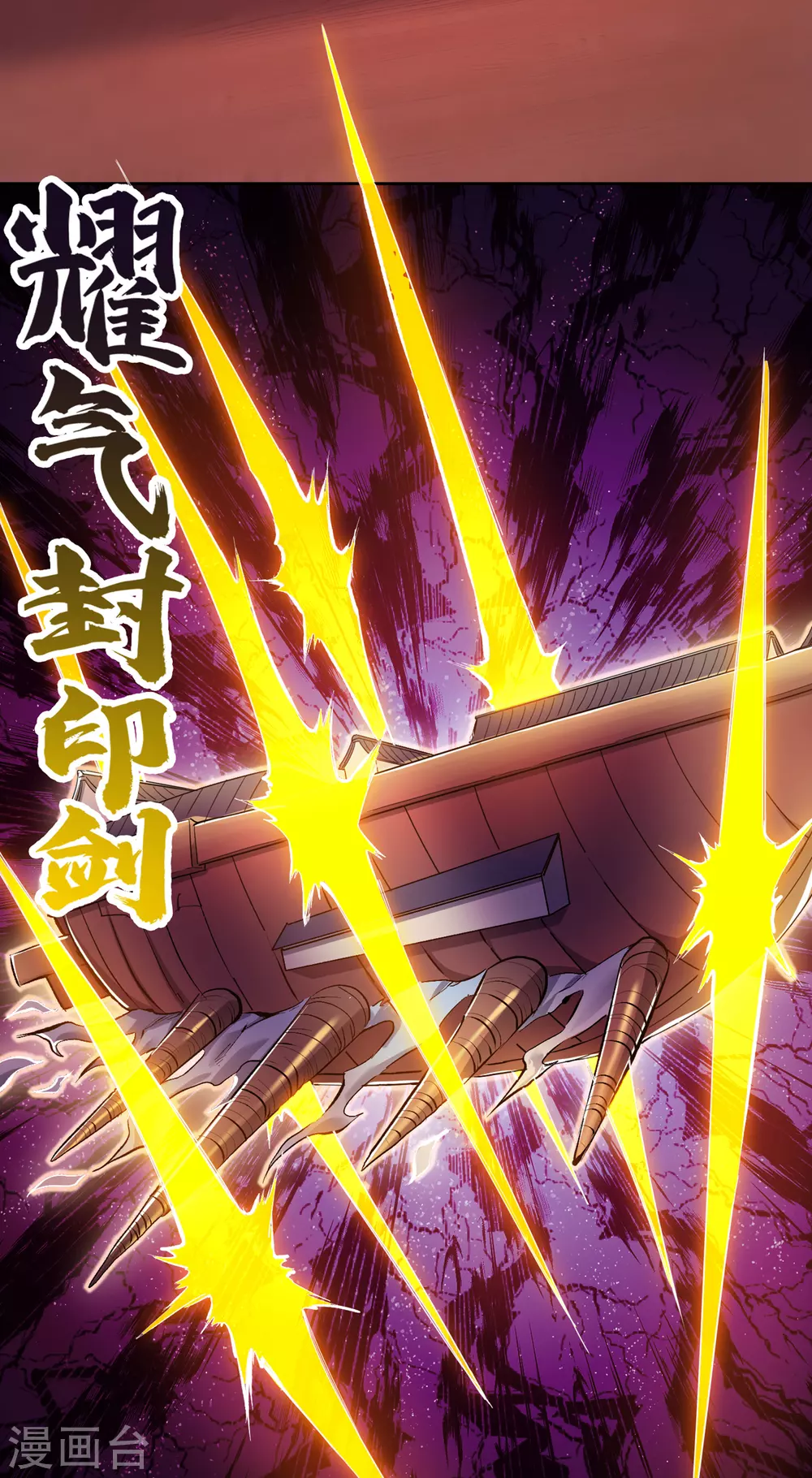 第27话 自私自利的人心…… 第31页