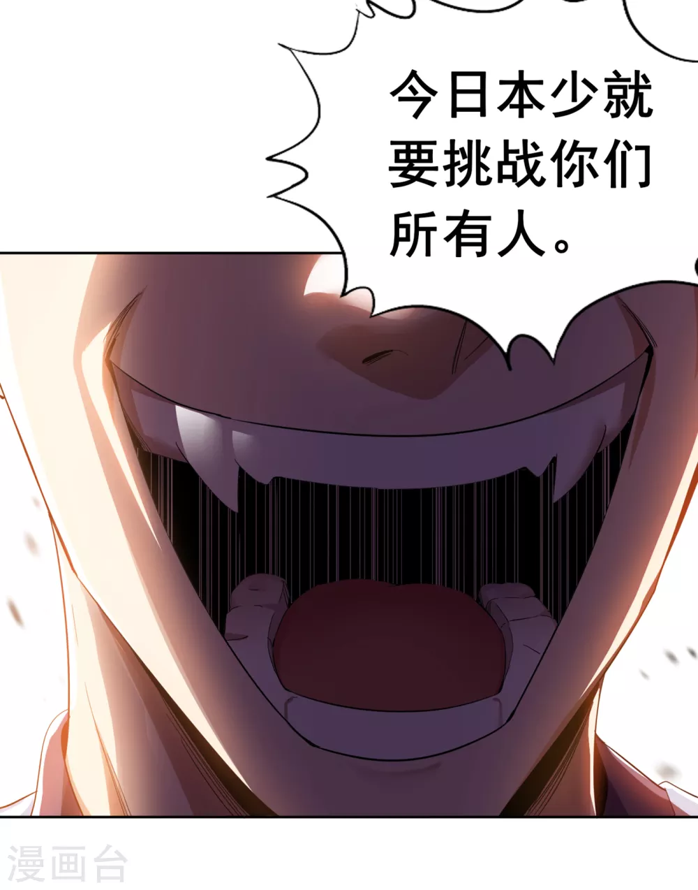 第27话 自私自利的人心…… 第34页