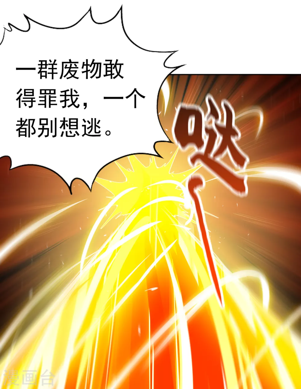 第27话 自私自利的人心…… 第35页