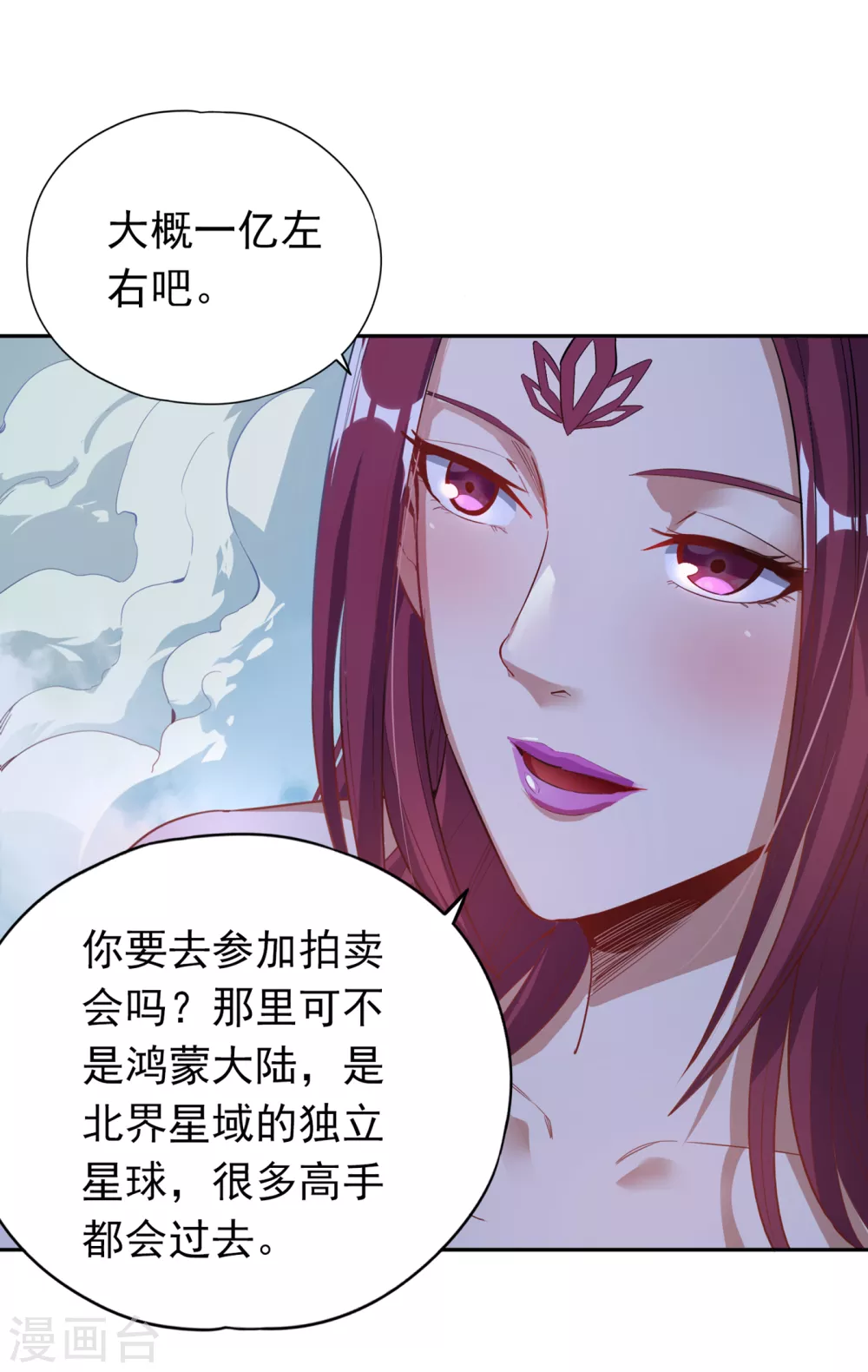 第25话 老熟人洛伊雪 第2页