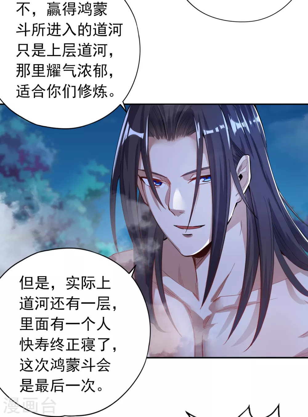 第25话 老熟人洛伊雪 第4页