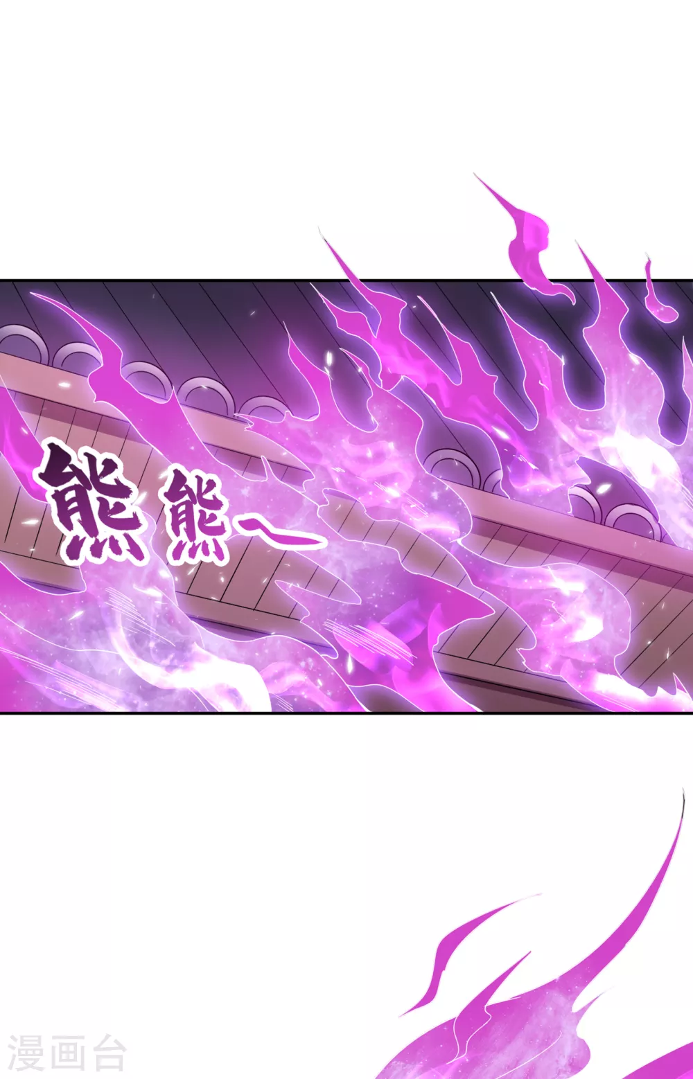第25话 老熟人洛伊雪 第15页