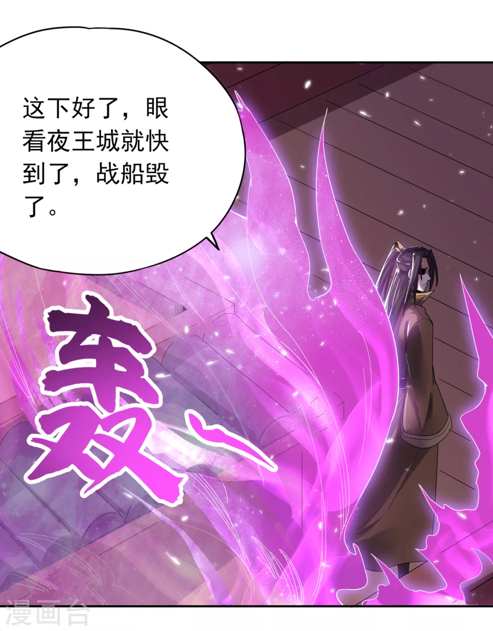 第25话 老熟人洛伊雪 第17页