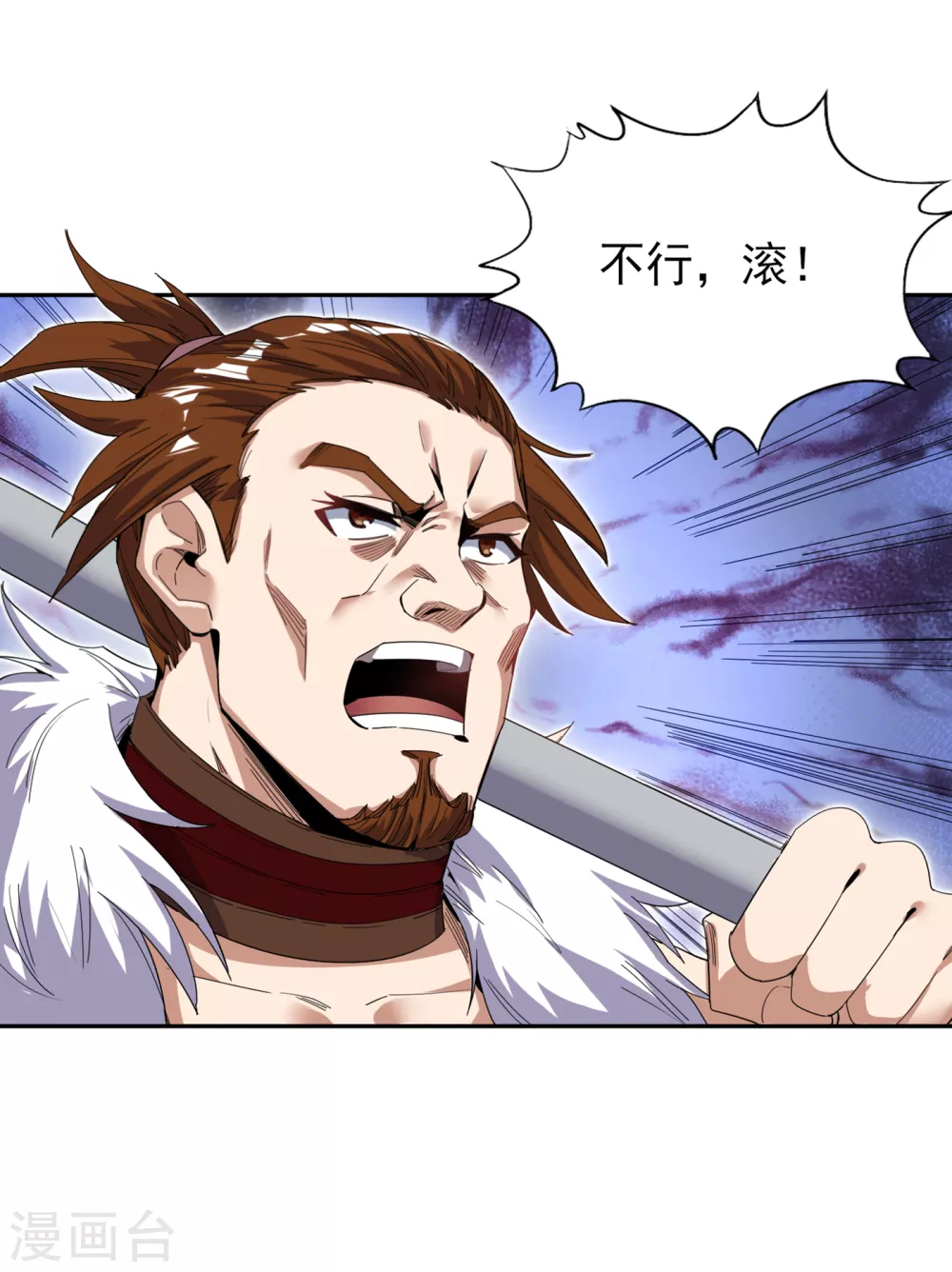 第25话 老熟人洛伊雪 第24页