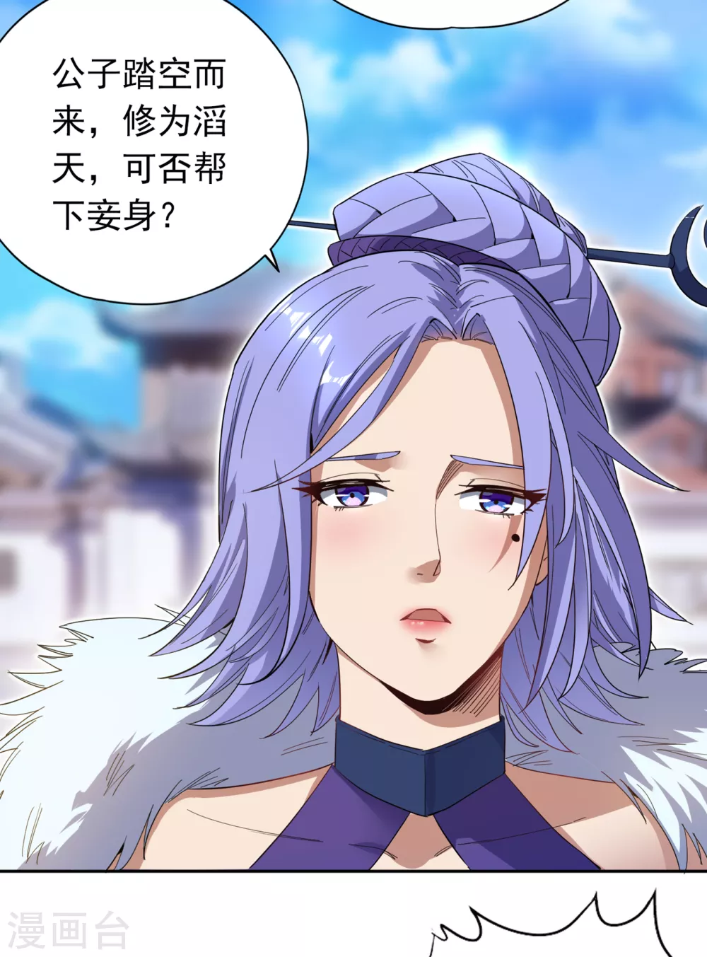 第25话 老熟人洛伊雪 第28页