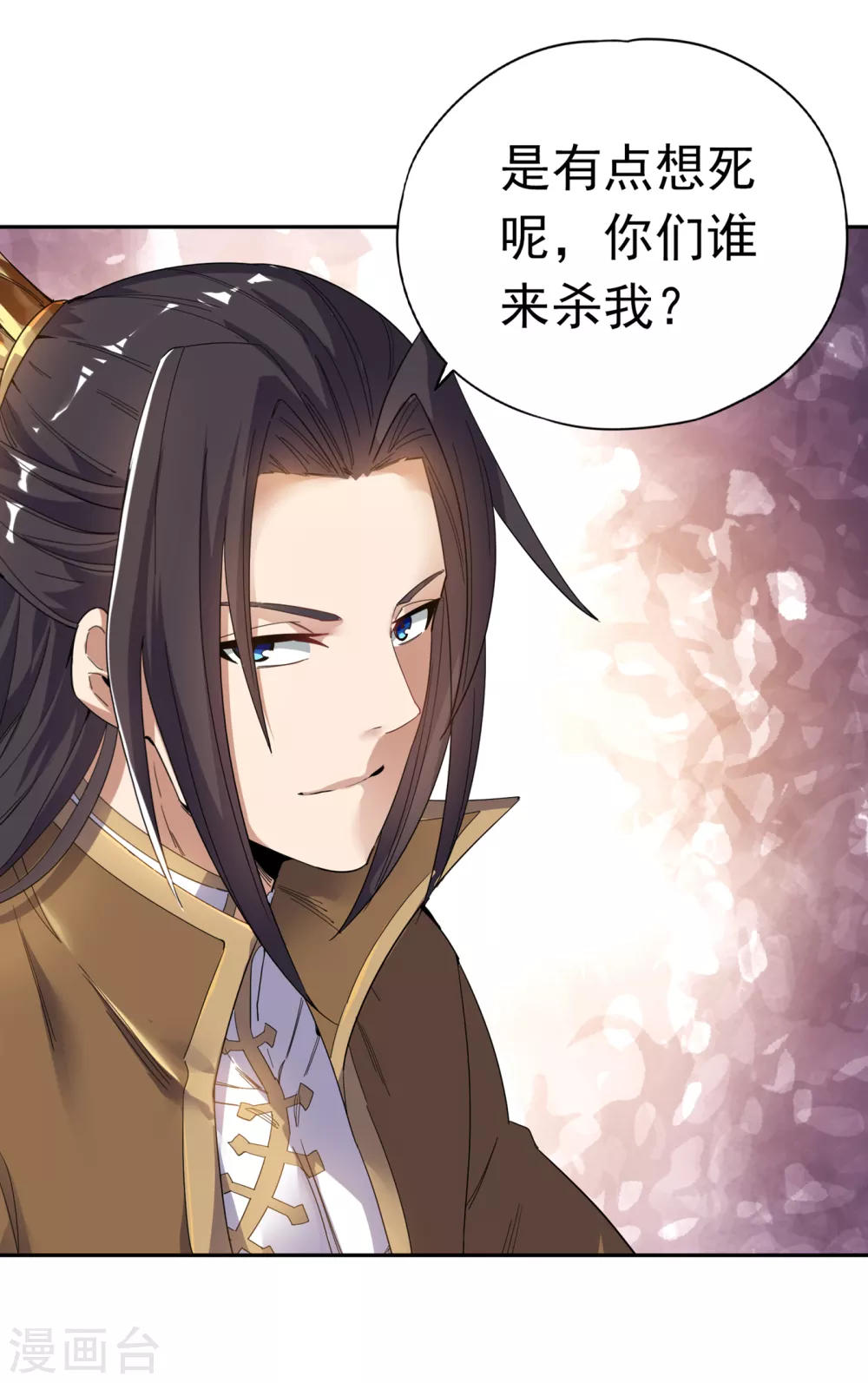 第25话 老熟人洛伊雪 第30页
