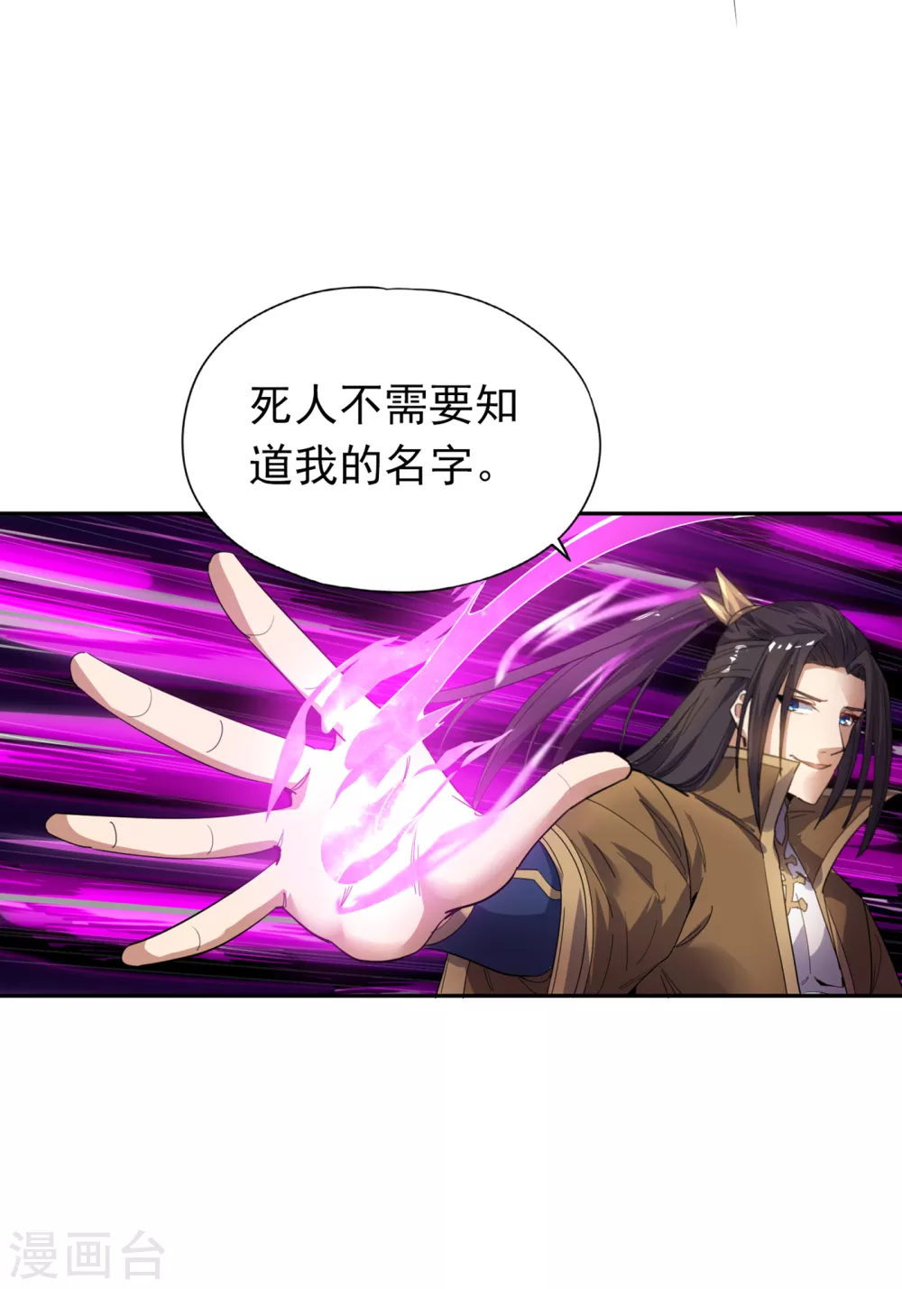第25话 老熟人洛伊雪 第32页