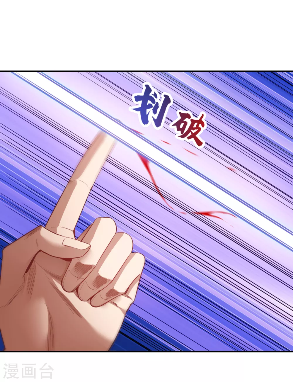 第23话 高阶傀儡 第3页
