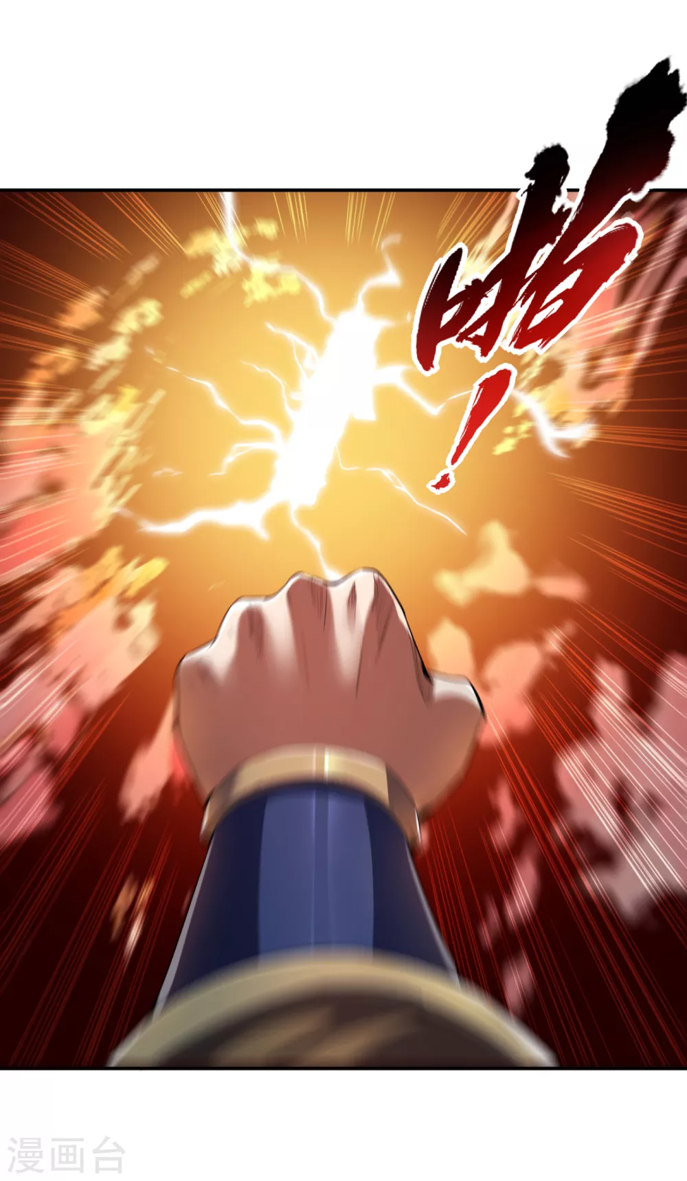 第23话 高阶傀儡 第7页